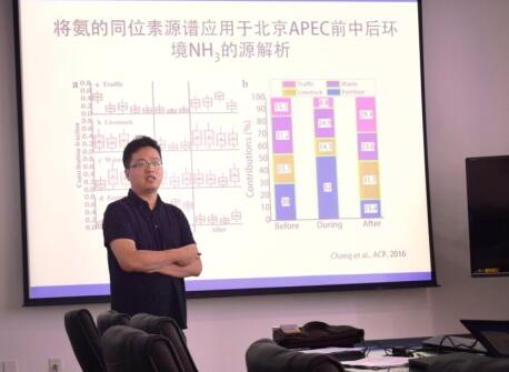 Seminar on Changes in Atmospheric Nitrogen Deposition in History Held in IAE