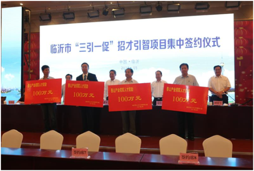Prof WU Zhijie Awarded 1 Million RMB by the Authority of Linyi City, Shandong Province