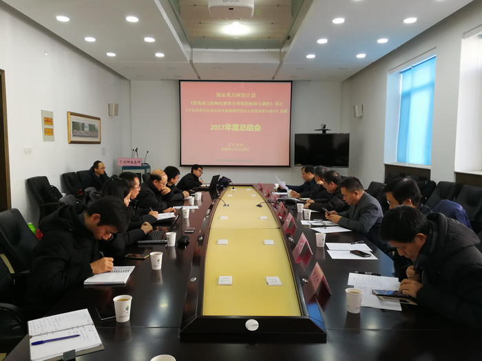 Annual Summary (2017) for the National Key R & D Project: Principals and Ways for Fertile Soil Cultivation in Central and East China