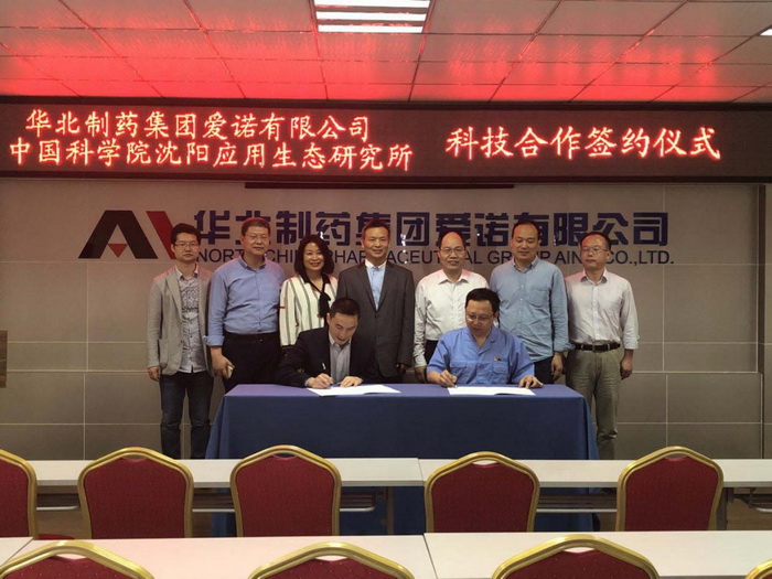 Institute of Applied Ecology and North China Pharmaceutical Group Sign Cooperation Agreement