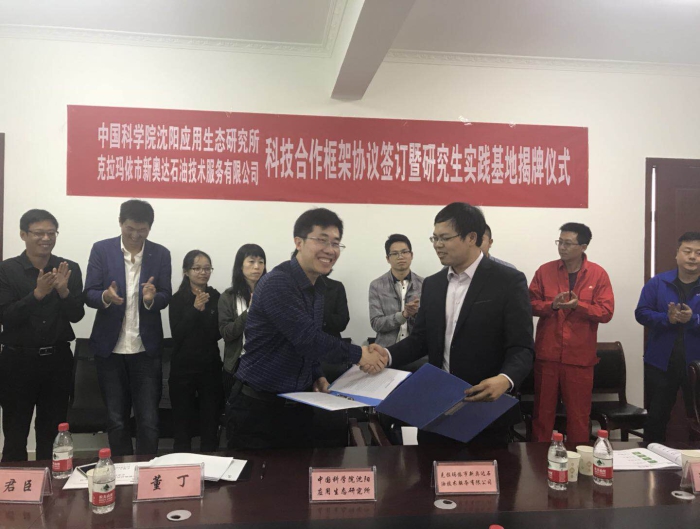 IAE and Xin’ao Petroleum Co., Ltd. Sign Cooperation Agreement