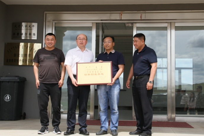Erguna Station is Awarded the Plaque of ‘Innovation and Entrepreneurship Base’ by Erguna Municipal Committee