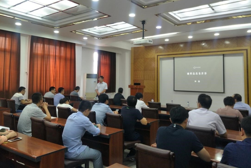 Dr. MI Lei Gives a Talk on Scientific and Technological Innovation and Entrepreneurship at IAE