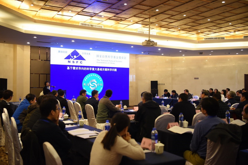 The 213th Shuangqing Forum “Key Scientific Issues of Demand-Oriented Forestry Science” held in Shenyang