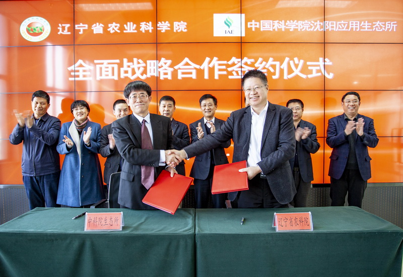 IAE Sign Strategic Cooperation Agreement with Liaoning Academy of Agricultural Sciences