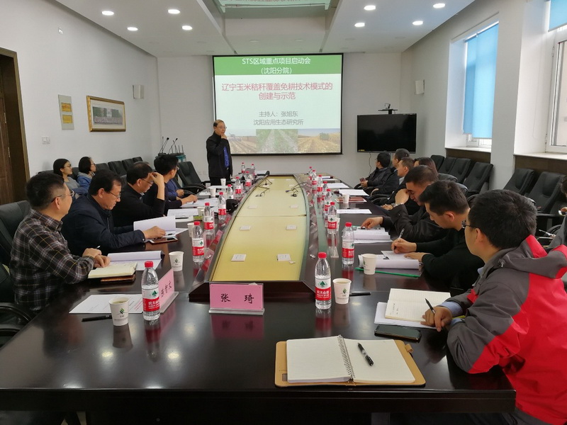 Kick-off Meeting of a STS Regional Key Project Held at IAE