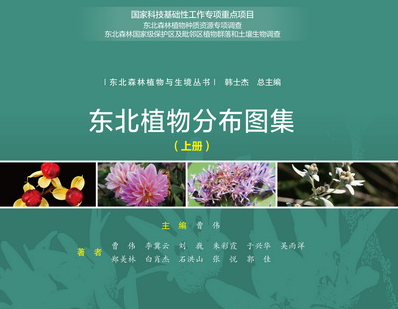 Three Botanical Books Published