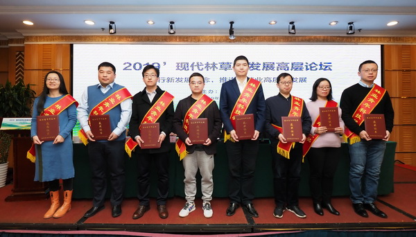 HAO Guangyou wins the Forestry Science-Technology Award for Youth