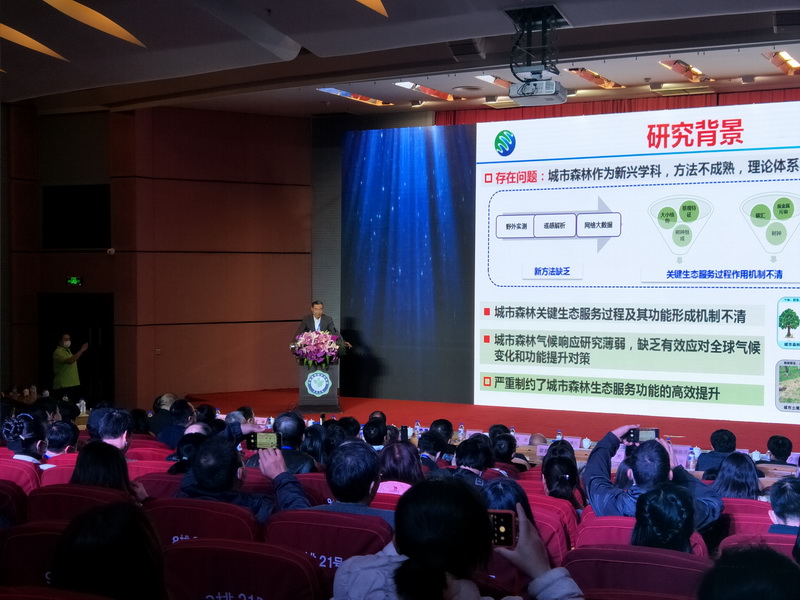 Annual Conference of China Botanical Gardens and CAS Core Botanical Gardens Symposium Held in Shenyang