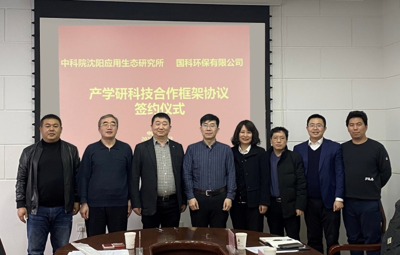 IAE and Guoke Environmental Protection Corporation Sign Cooperation Agreement