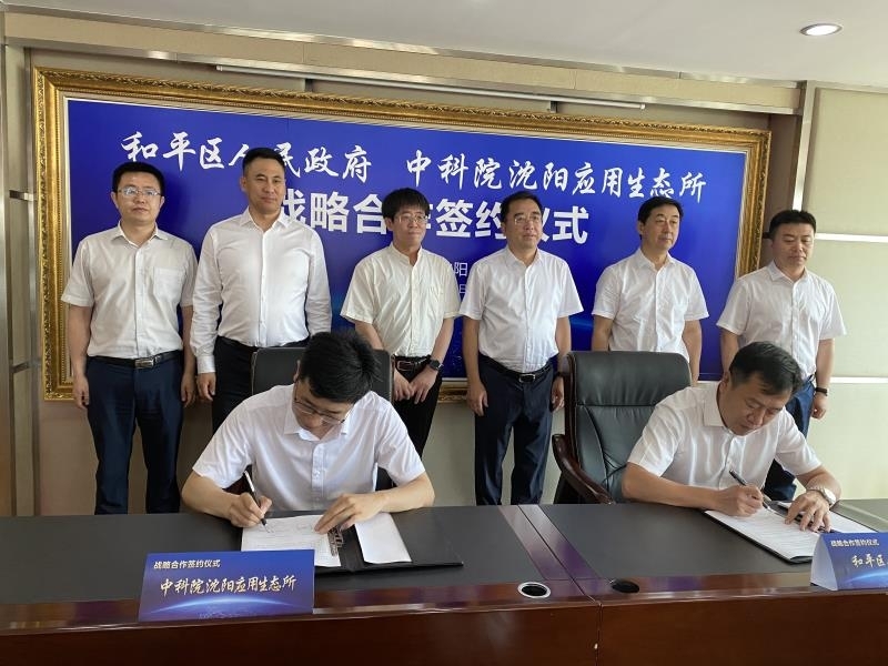 IAE and Heping District Government Sign Framework Agreement on Jointly Establishing Northeast China Carbon Neutral Industrial Technology Academy
