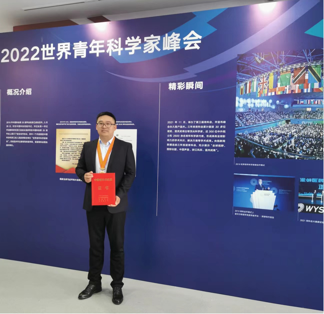Sun Tao is Granted the China Youth Science and Technology Award