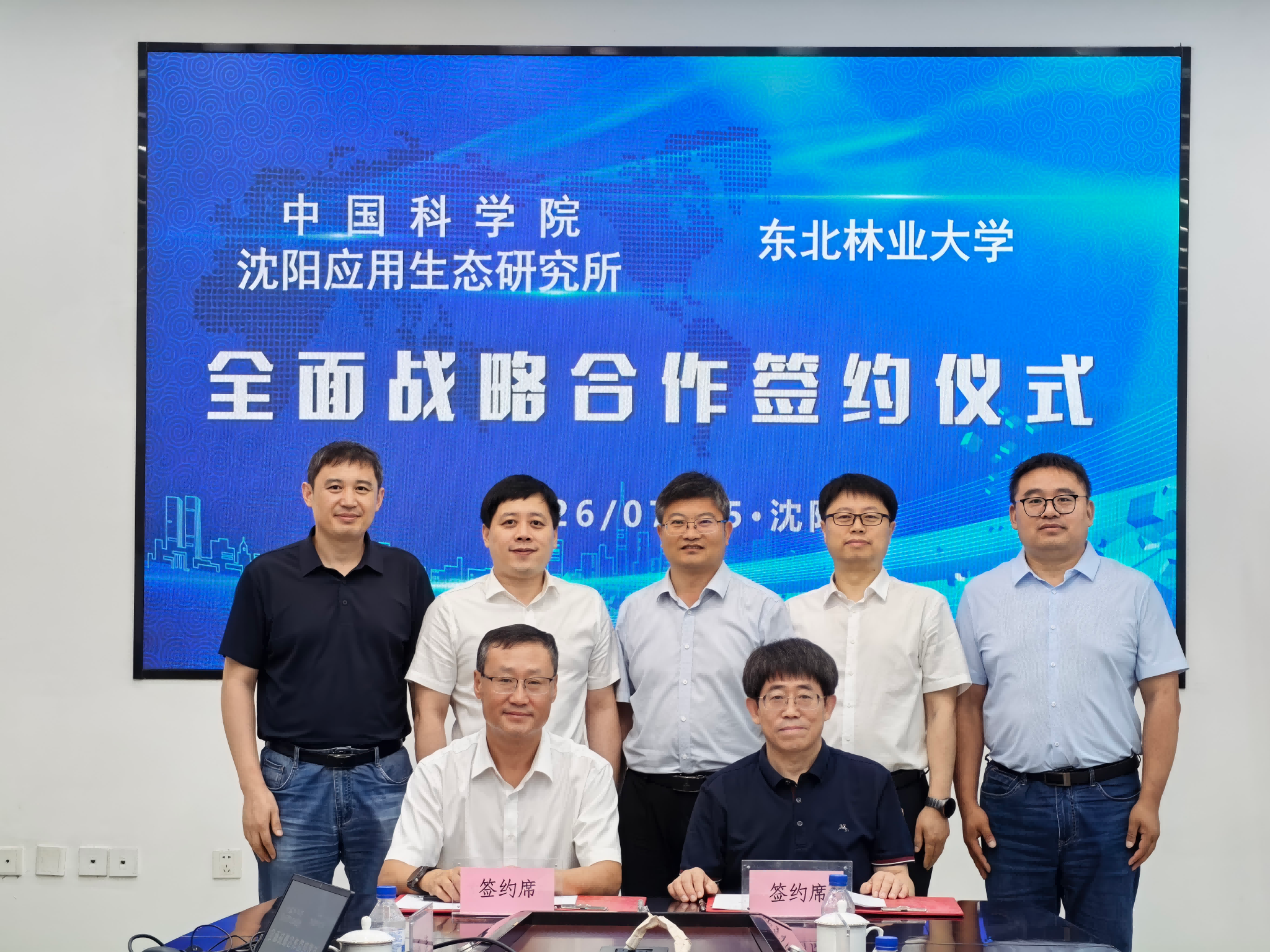 IAE and Northeast Forestry University Sign Strategic Partnership Agreement to Advance Ecological Innovation